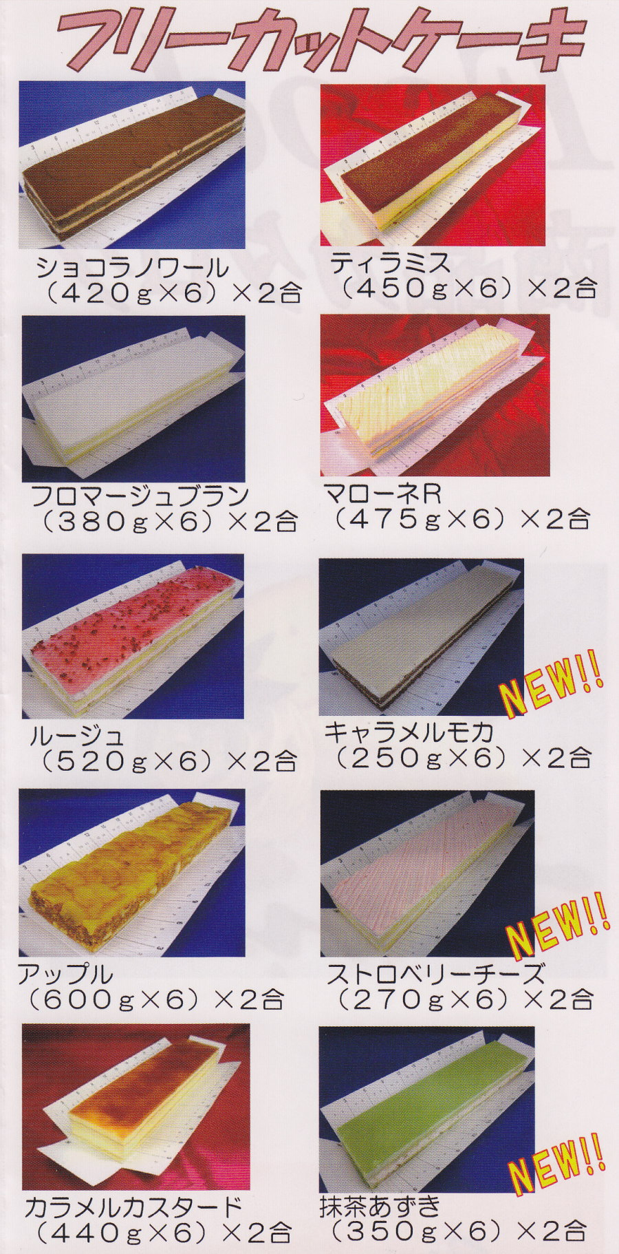 市場 フレック フリーカットケーキ マンゴー